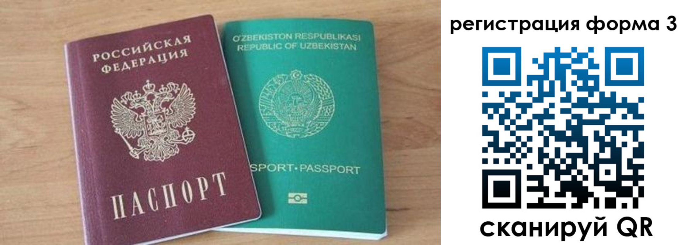 временная прописка в Учалы