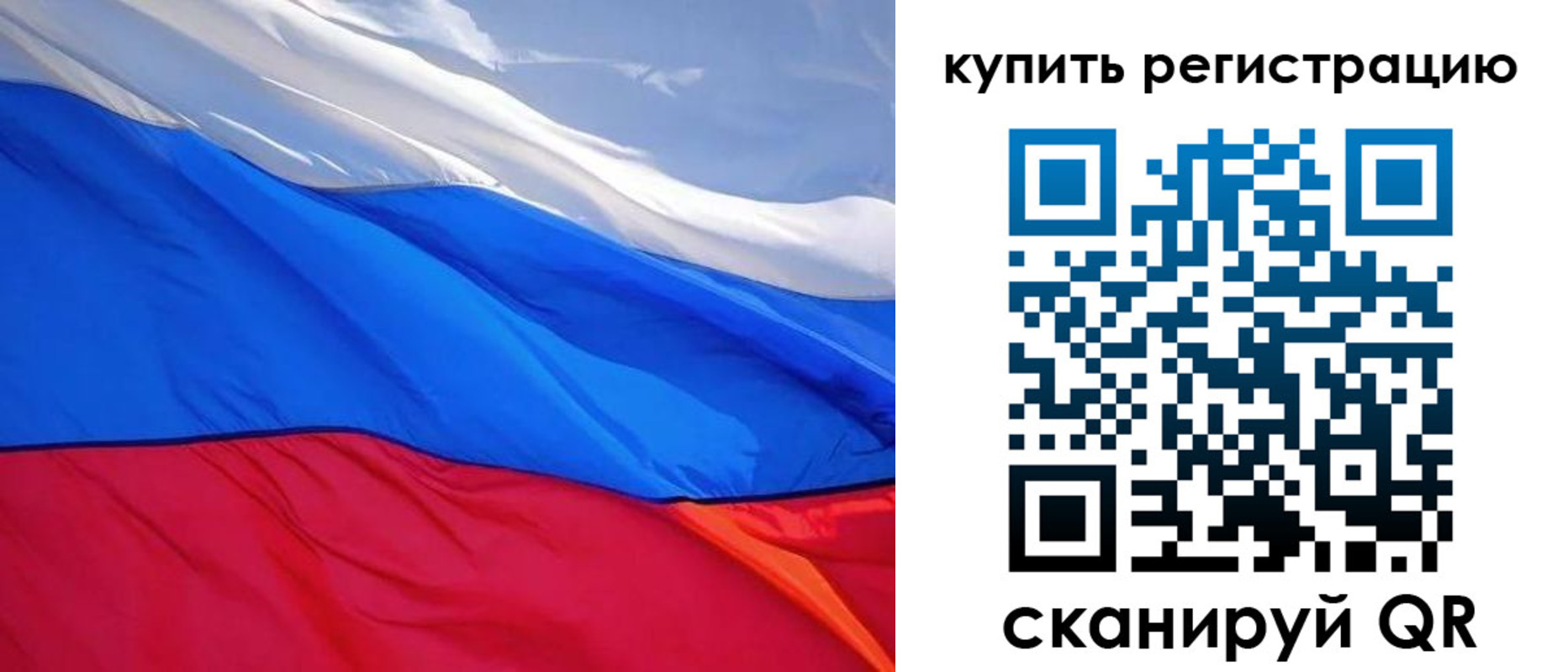 прописка для работы в Учалы