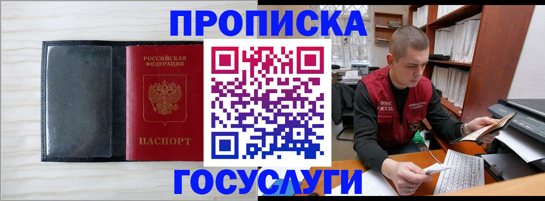 найти адрес прописки в Учалы