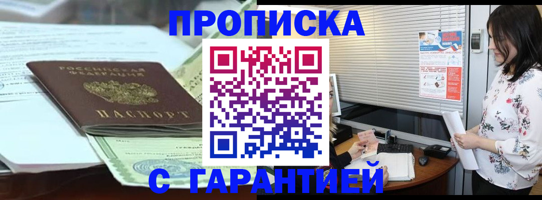 прописка паспорт в Учалы