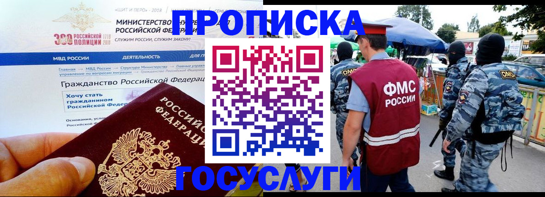 прописка иностранных граждан в Учалы
