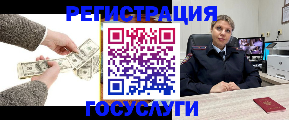 временная регистрация недорого в Учалы